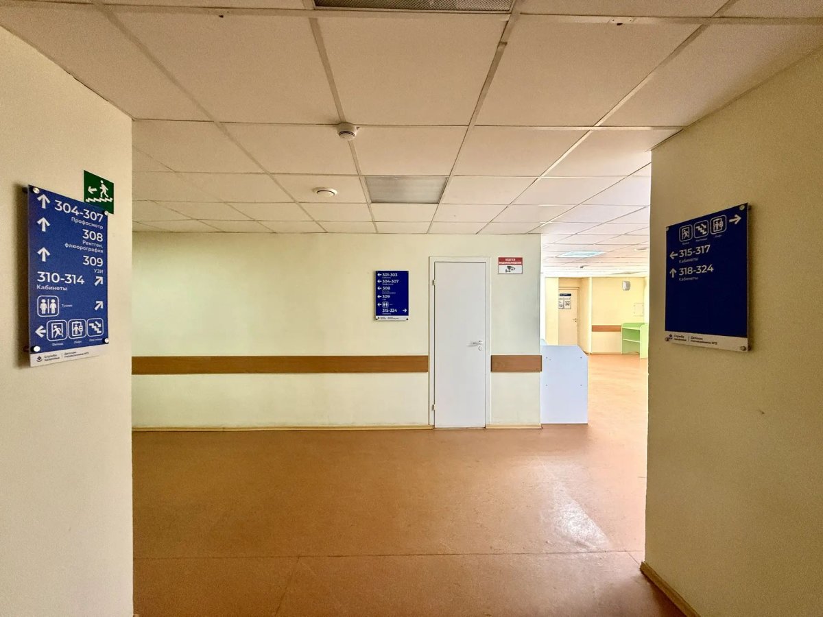 система навигации служба здоровья